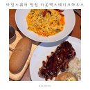 리문스테이크 | 영등포 타임스퀘어 맛집 아웃백스테이크하우스 | 런치세트, 제휴카드, 할인쿠폰 | 아웃백 꿀팁