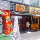 명랑핫도그아차산역