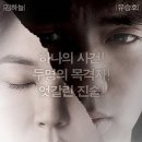 [단독] 김하늘X유승호 '블라인드', 日 리메이크..요시오카 리호 주연 이미지