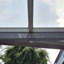 다모아헤어 앞 이미지