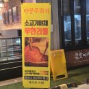 라쿵푸샤브훠궈앤마라탕지산점