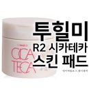 와이투스킨