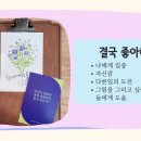 해피오일