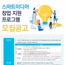 스마트미디어