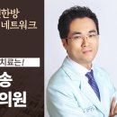 태송한의원 네이버블로그