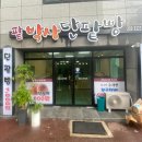 팥박사