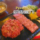 임꺽정뭉티기 이미지