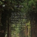 시인의 사랑 이미지