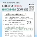 마당극 퍼레이드 이미지