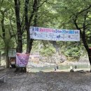 반곡리 용소계곡 공중화장실 | 강아지랑 시원한 여름 피서! 경남 사천 용소계곡 나들이