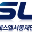 서봉재단 이미지