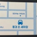 버블 손세차장 이미지