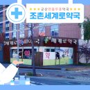 사랑이피는약국 이미지