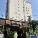 통나무갈비 - 울주군 신온5길 37-18 | 불암산 등산 후 야외 돼지갈비 먹기 쌍문역 근처 야장 맛집 통나무집 내돈내산 후기