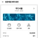 모무드 - 강남구 테헤란로 322 | 모무드