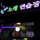 올레 노래연습장 이미지