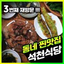 덕계7길 이미지