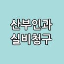 새봄산부인과의원 이미지