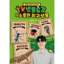 생물문화사