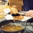 주부통닭