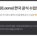 주식회사 루나펫 네이버블로그