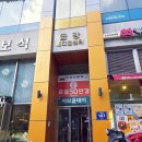 메디컬프라자 앞 버스정류장 | 주안안경점 으뜸50안경 주안역 수지안경테 맞춘 후기