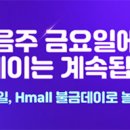 더에이치몰
