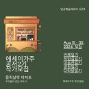 별다주 | 에세이가주 공저2기 작가 모집