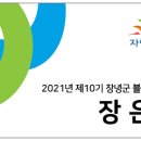 십이리체육공원 이미지