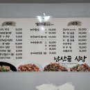 남산골식당 이미지