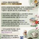 아주대 &amp; 서울교대 평생교육원 가을학기 모집 (한방꽃차소믈리에, 티아트전문가) 이미지