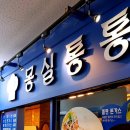 몽실국수
