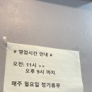 노브랜드 남양주퇴계원점 | 남양주 퇴계원맛집 대박집손만두 이용후기