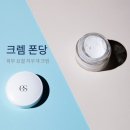 폰당폰당