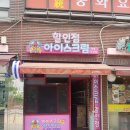 아이스크림에브리데이 이미지