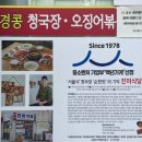 용산-46 | 백반기행 용산 콩국수 진미식당 콩물 택배