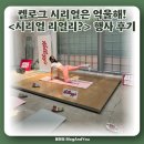 리얼리필라테스 | 켈로그 시리얼 프로틴 그래놀라 건강한다이어트 시리얼리얼리 클래스 후기