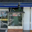 진도국밥 | 광주 용두동 수레가마솥국밥 새로 오픈한 국밥 맛집 솔직후기