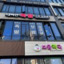 태백산족발
