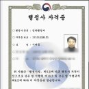 환일행정사 사무소 이미지