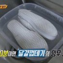 달인이 알려주는 흰색 신발 세탁법 이미지