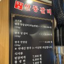 안동갈비 청담 | 압구정로데오역 한우촌안동갈비~ 1+, 1++ 등급 한우 안동 갈비를 만나볼 수 있는 청담 소고기집.