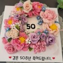 사랑꽃떡