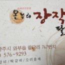 팔당구이 네이버블로그