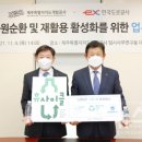 자원휴게소