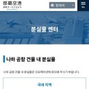 일본 오키나와 나하공항 분실물 문의. +) 오키나와 경찰서 분실물 조회