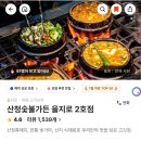 대기숯불가든 네이버블로그
