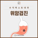 수지퍼스트내과의원 이미지