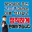 고순종타이어