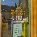 올리브영청주지웰점 | 청주지웰시티|폭신함 가득 카스테라|치즈당 청주지웰점 첫 방문 후기